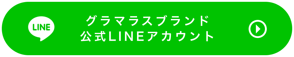 LINEで１分簡単応募